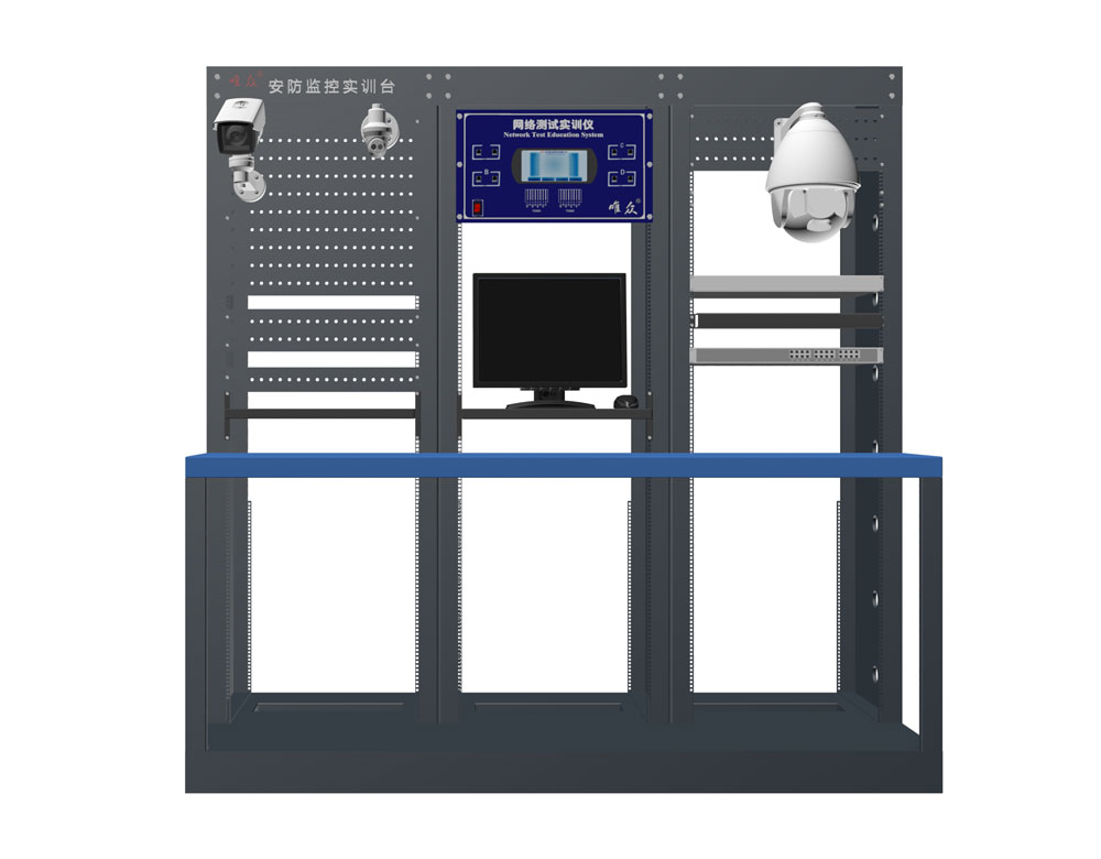 安防监控实训平台-安防监控实训装置