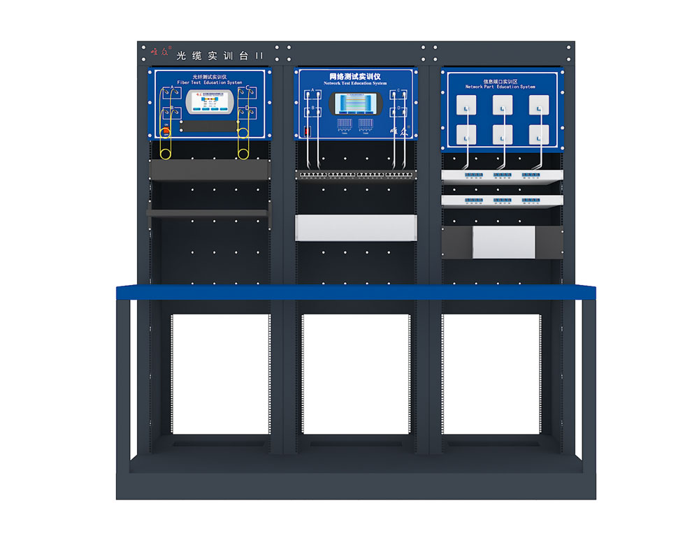 唯众液晶触屏光缆实训台