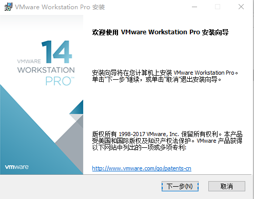 VMware workstation Pro安装向导