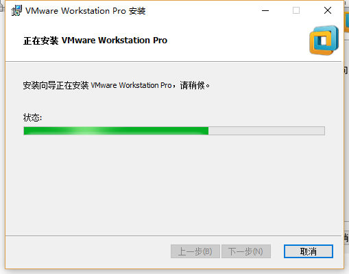 “正在安装VMware workstation Pro”界面