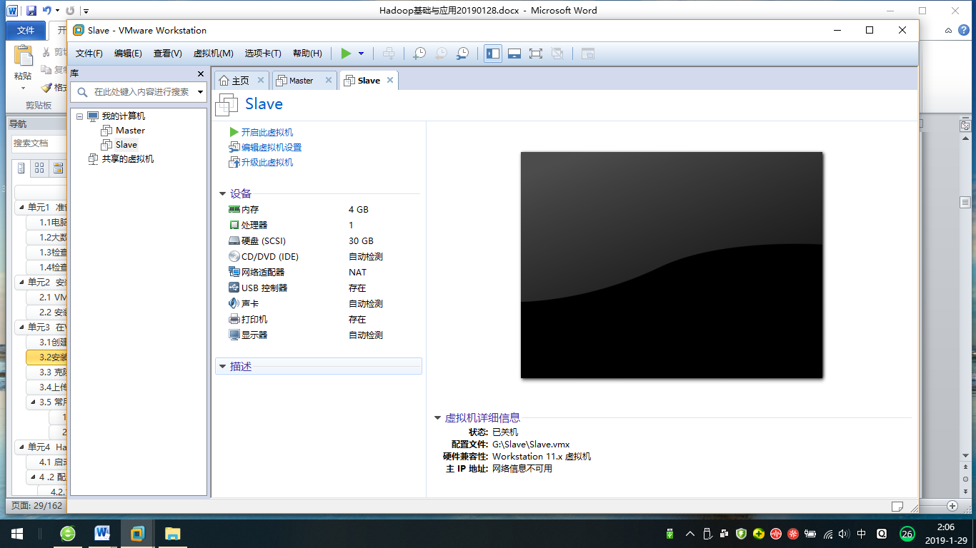 克隆完虚拟机后的VMware Workstation 14工作界面