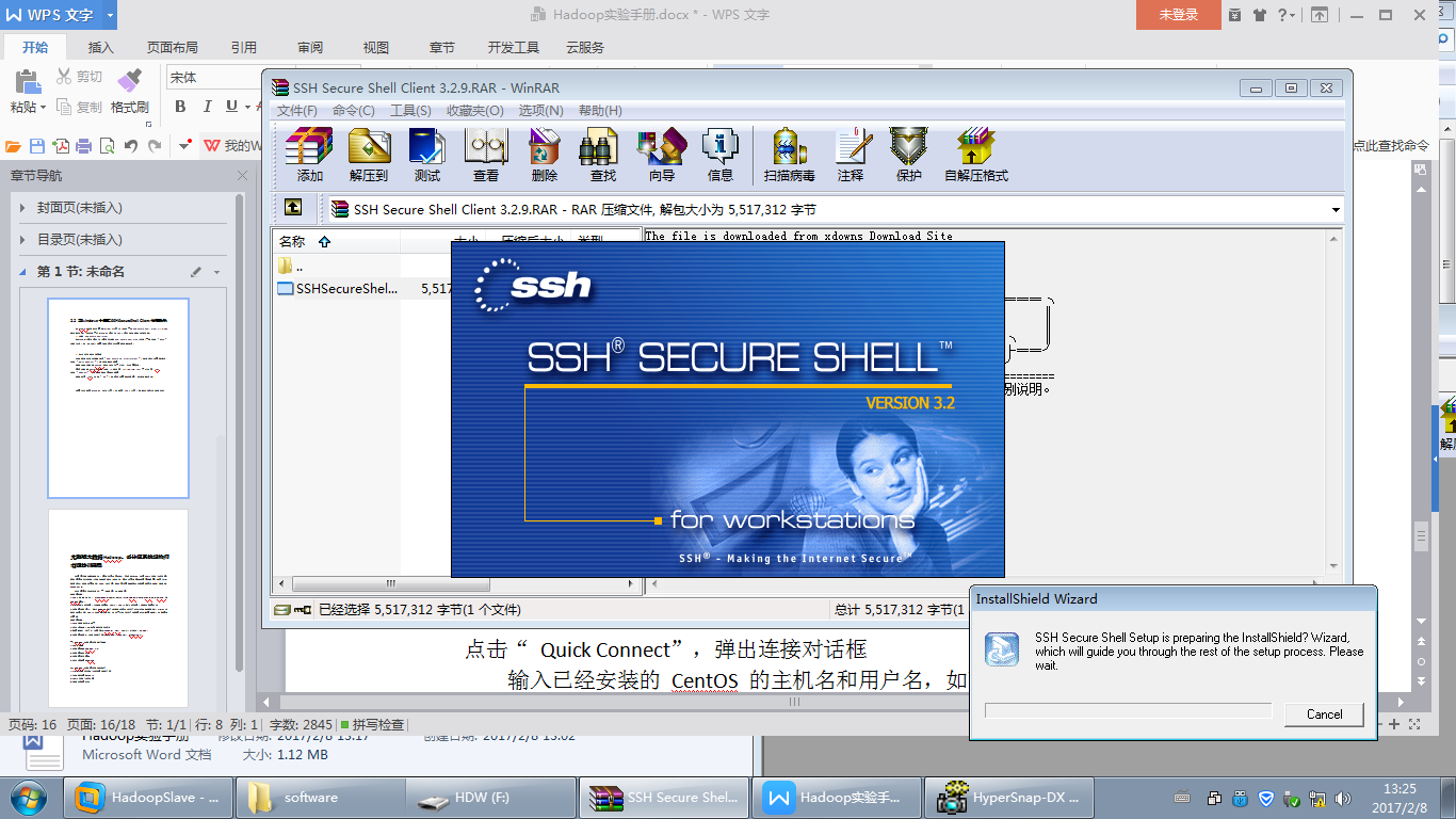 安装SSH Secure Shell Client软件的初始界面