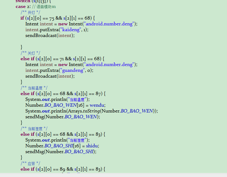 语音识别控制实验 Android端软件代码