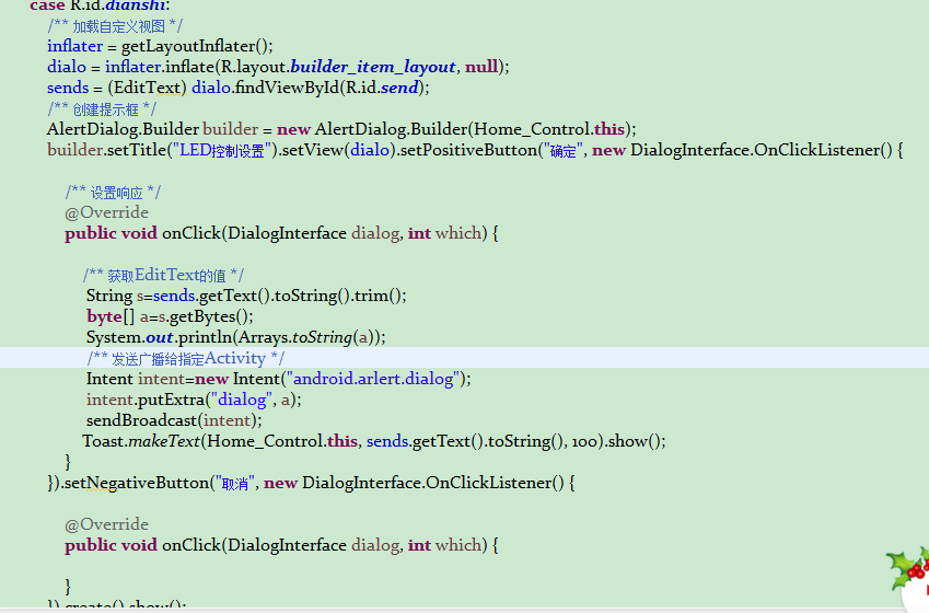 led屏显示控制实验Android端软件代码