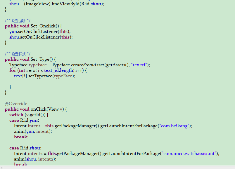 智能手环控制实验