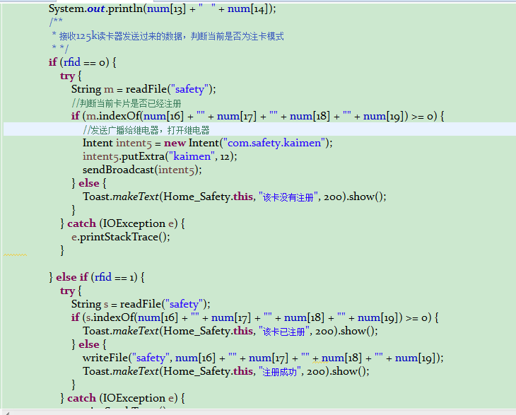 门禁出入口控制实验Android端软件代码