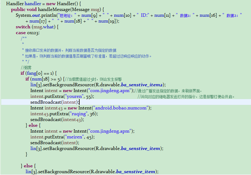 安防报警布撤防实验代码