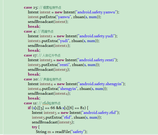 红外探测传感实验Android端软件代码