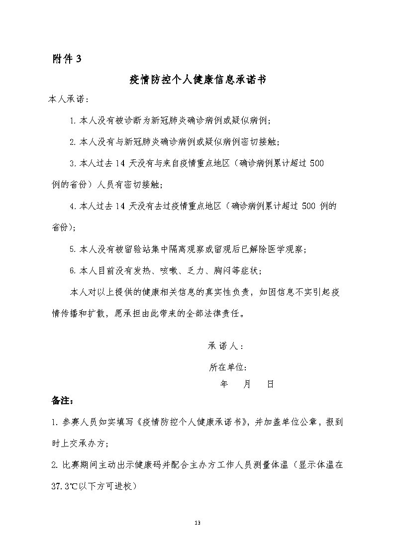 2020一带一路暨金砖大赛之物联网技术及其在智慧城市中的应用大赛国内赛的报到通知