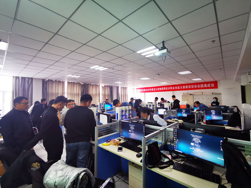2020黑龙江省物联网技术职业技能大赛