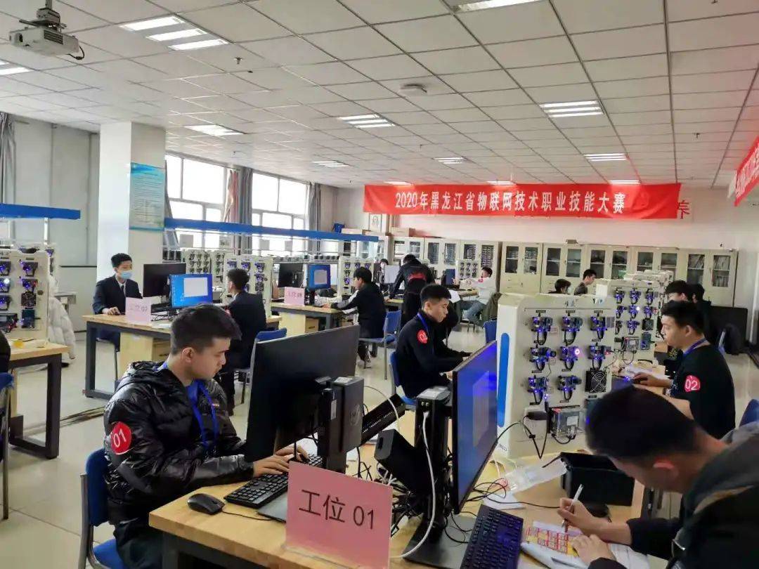 2020黑龙江首届物联网技术职业技能大赛