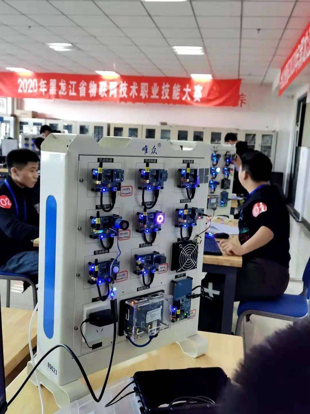 2020黑龙江首届物联网技术职业技能大赛