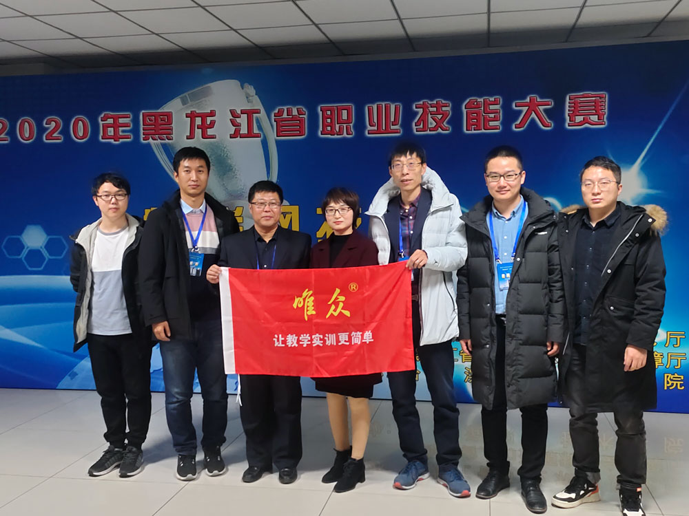 2020黑龙江省首届物联网技术职业技能大赛