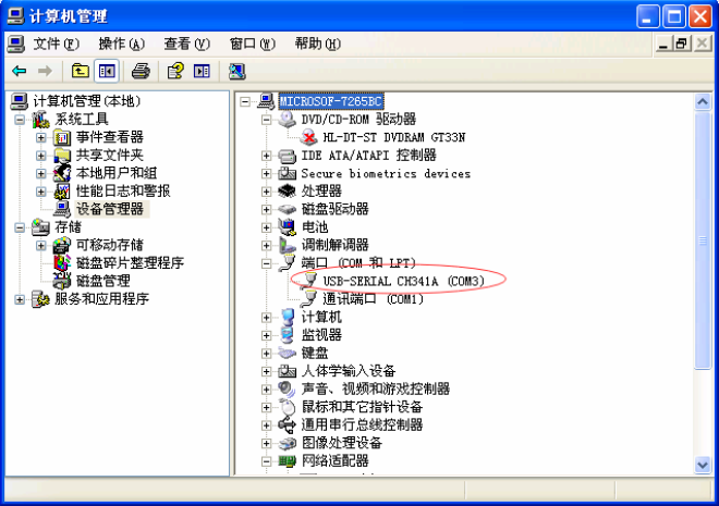 实验2.5 ADC采集实验