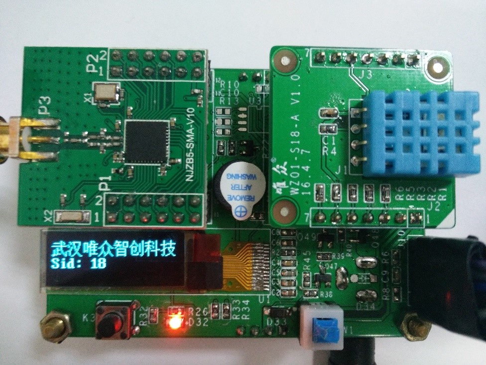 实验3.2 传感器编号实验