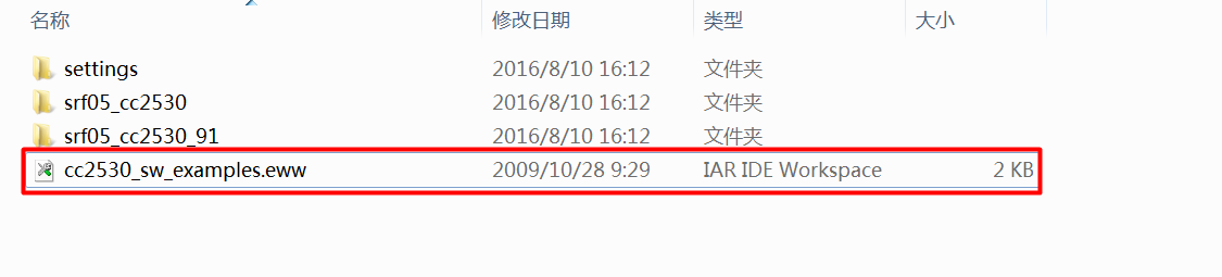 BasicRF点对点通信实验