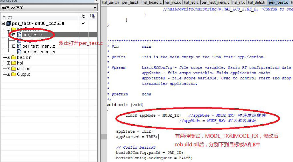 BasicRF通信质量检测实验