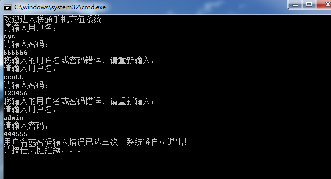 图2-2  登陆验证错误提示图