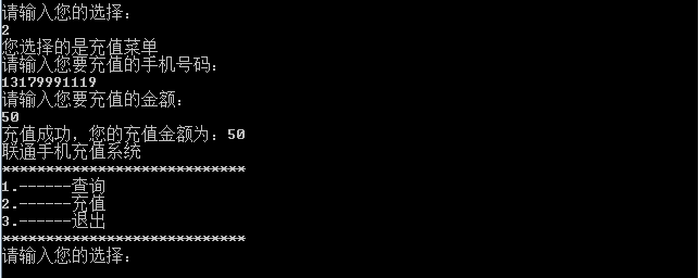图2-9  充值成功提示图