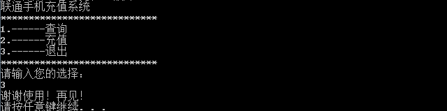 图2-10  系统退出提示图