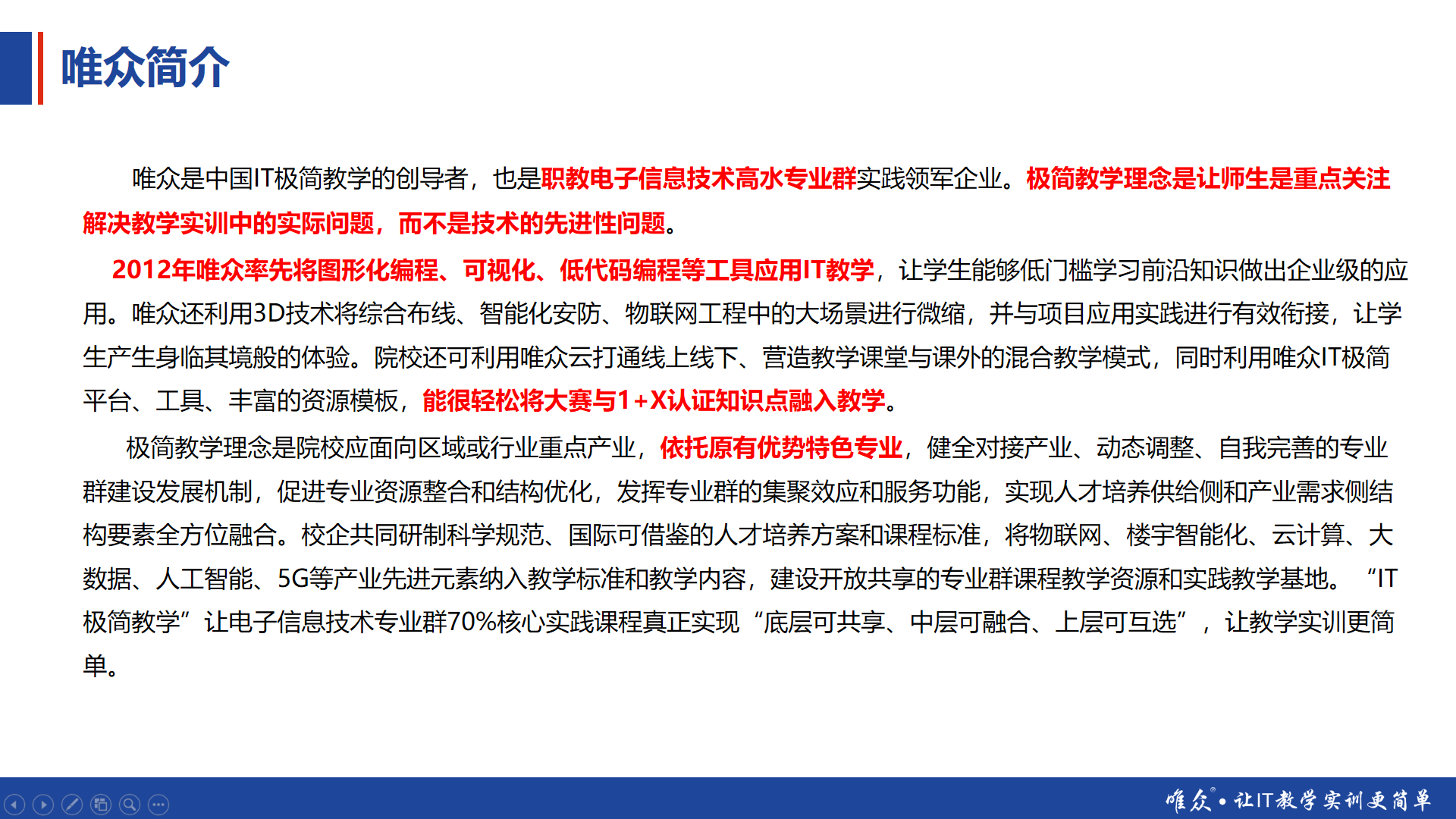 山西省装备制造职业教育集团暨山西省机械电子工业联合会职业教育分会2020年工作会议