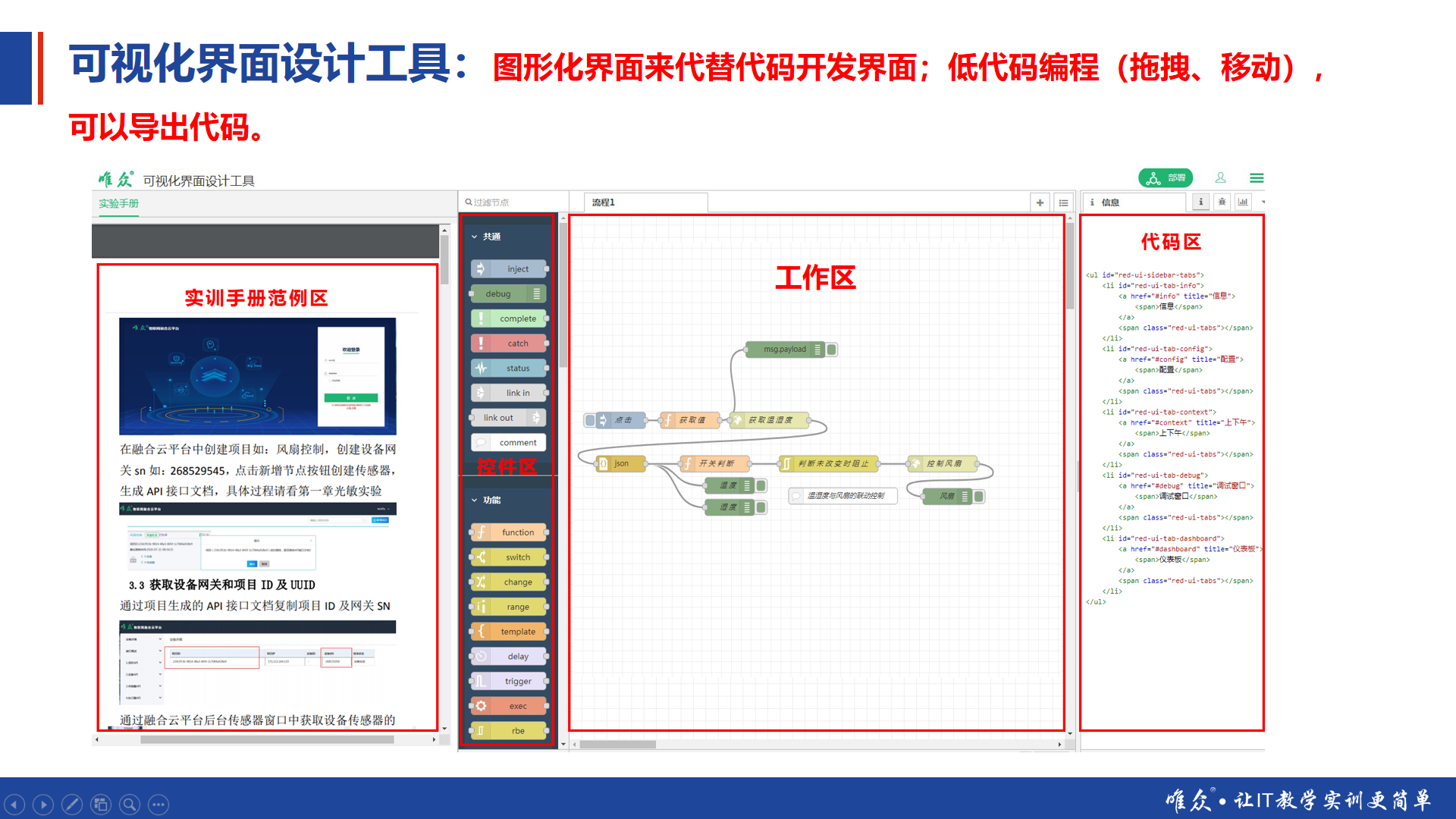 可视化界面设计工具