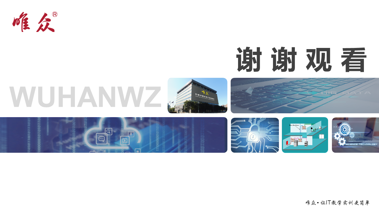 华为1+X证书：网络系统建设与运维 ——10-虚拟路由器冗余协议