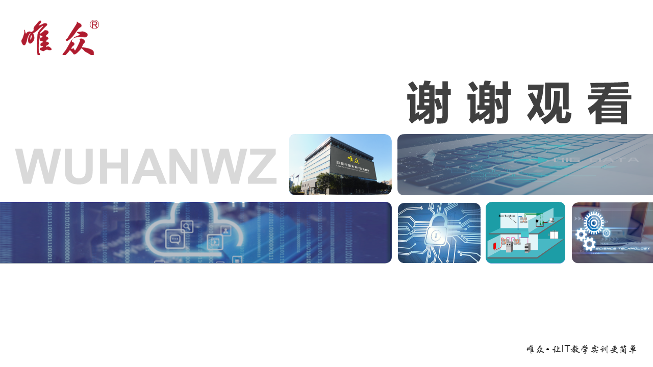 华为1+X证书：网络系统建设与运维——02-2 网络设备登录管理