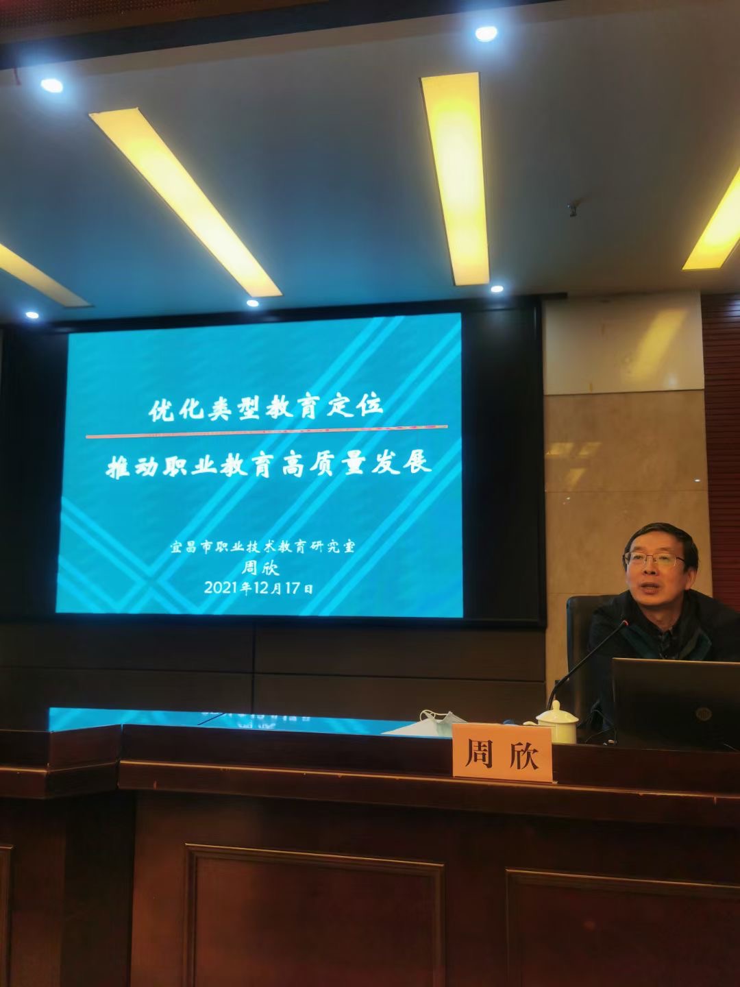 宜昌市中职计算机中心组暨湖北省名师工作室研讨会