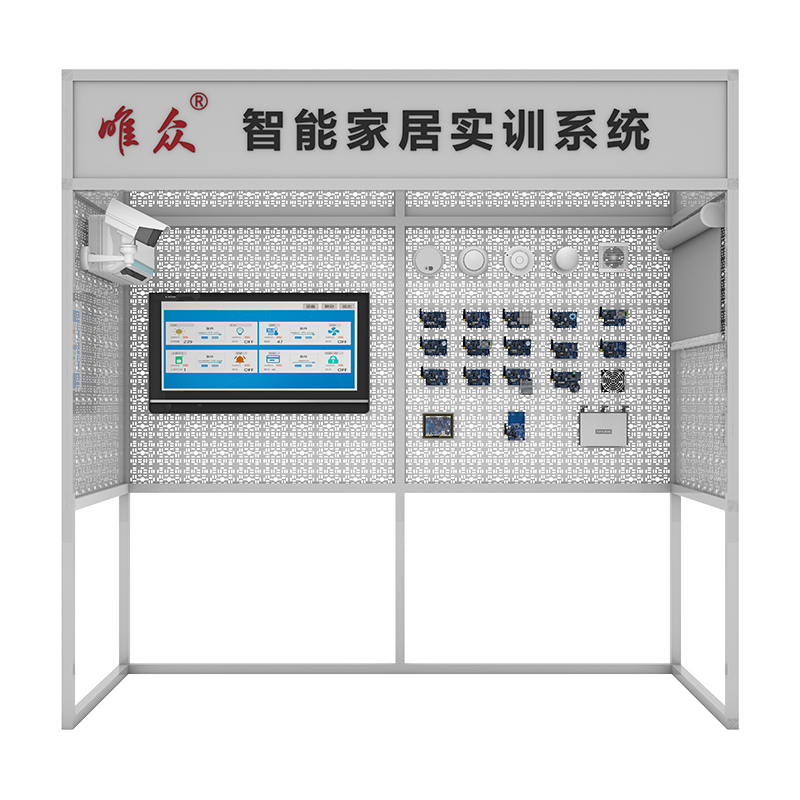 物联网智能家居实训系统