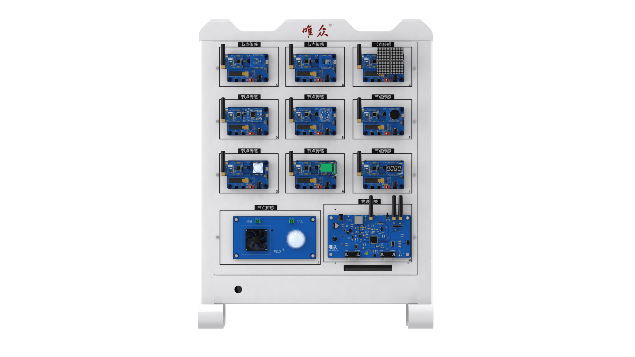 物联网实训装置